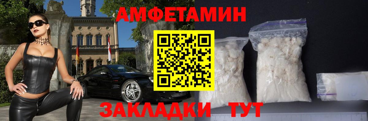 АМФЕТАМИН VHQ  Амфетамин  АМФ  Мценск  Вход с VPN 