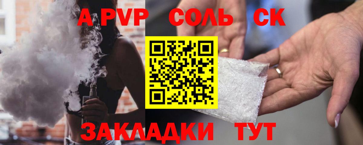 Alpha-PVP кристаллы  Alfa_PVP крисы CK  А ПВП VHQ  Вход с VPN  Мценск 