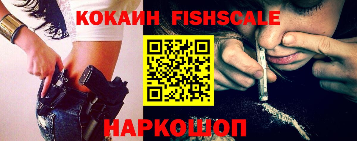 Мценск  COCAIN VHQ  Вход с VPN  COCAIN 99% 