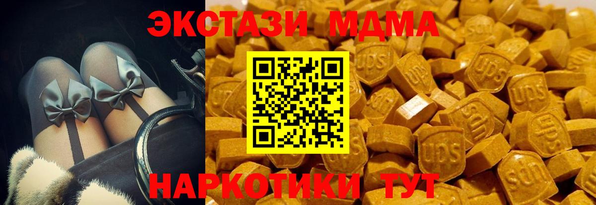 Экстази ешки  Вход с VPN  Мценск 