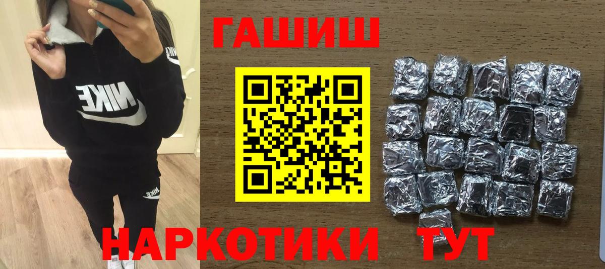 ГАШИШ хэш  Вход с VPN  Мценск  ГАШ Cannabis 