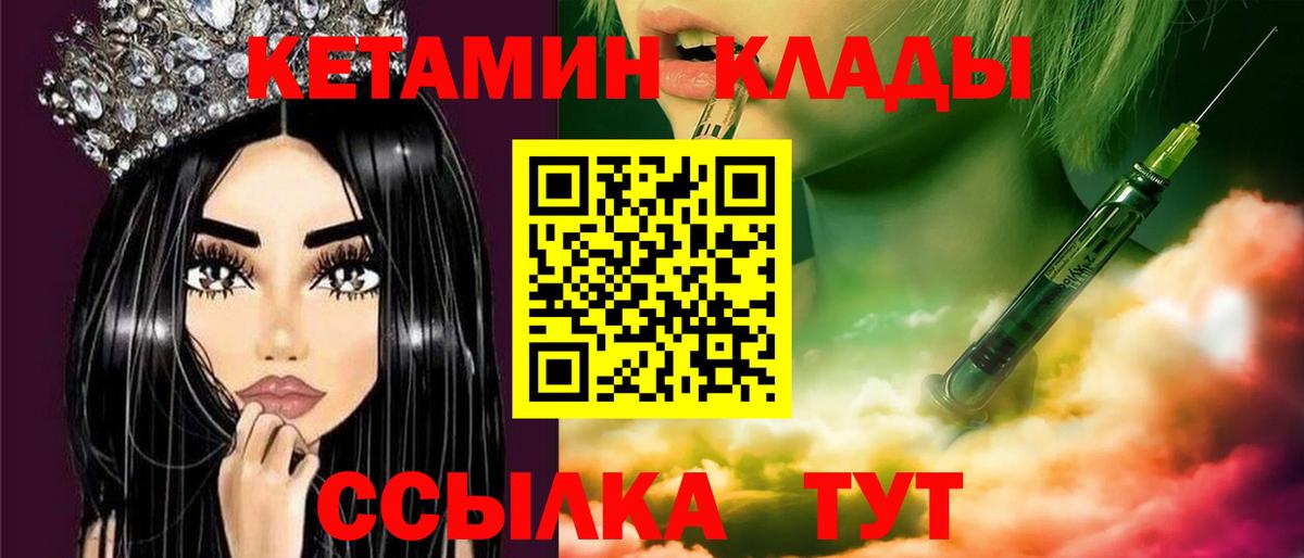 Мценск  Кетамин VHQ  Вход с VPN  КЕТАМИН ketamine 