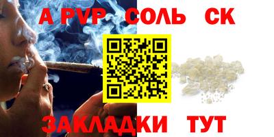 соль курить ск Бузулук