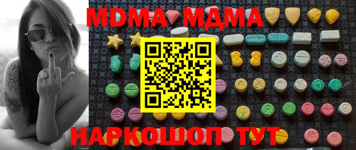 МДМА VHQ  MDMA crystal  Вход с VPN  Мценск 