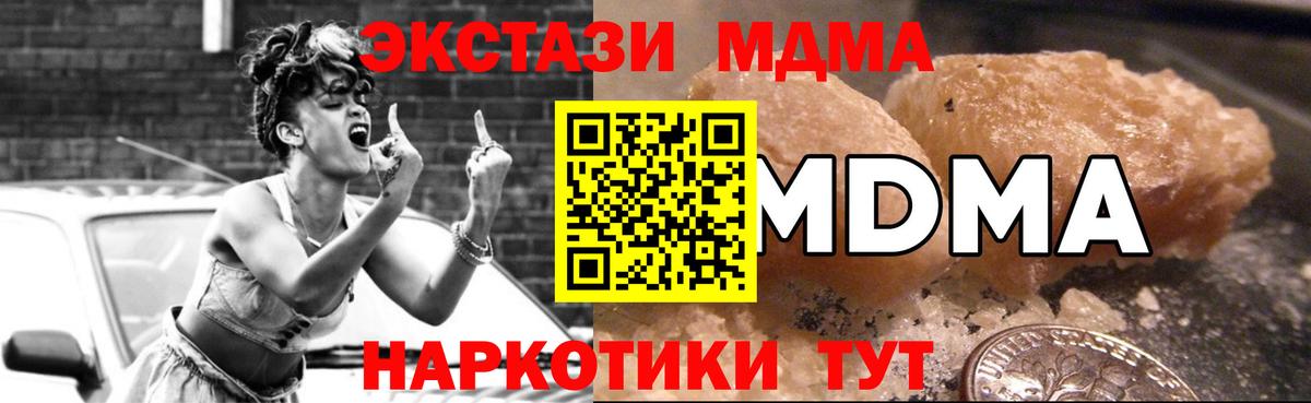 МДМА молли Мценск
