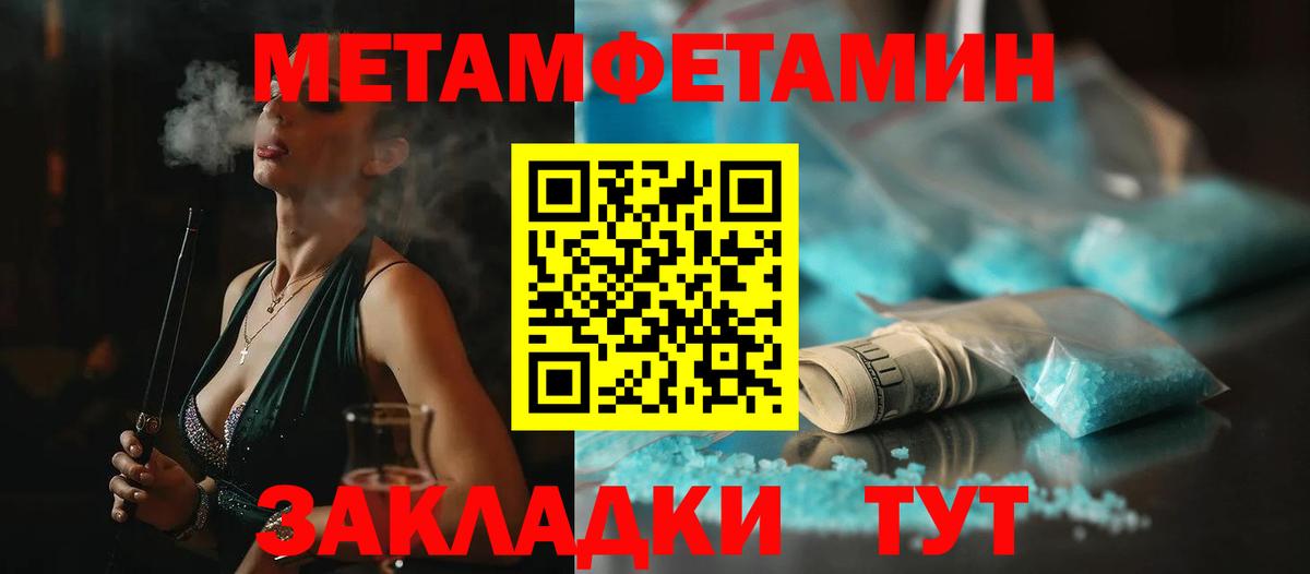 Первитин мет Мценск