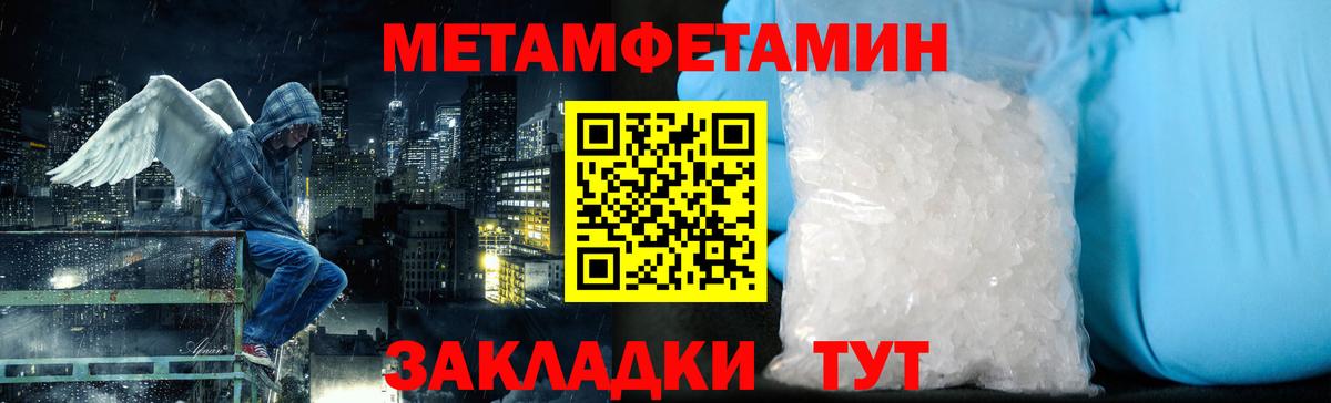 Метамфетамин Декстрометамфетамин 99.9%  Вход с VPN  Метамфетамин  Мценск 