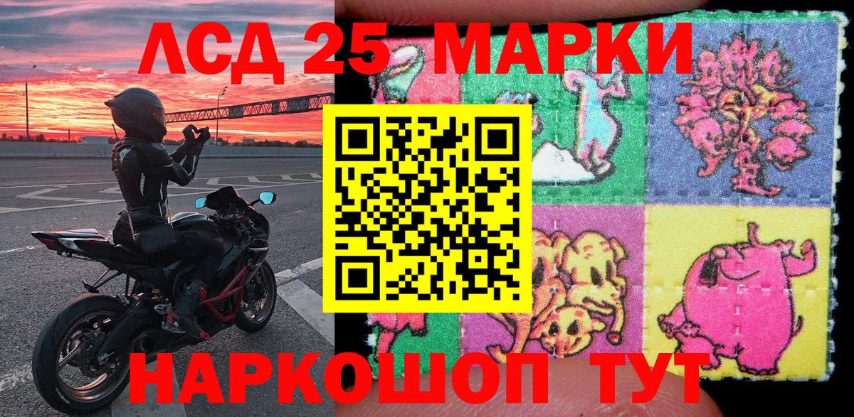 Наркотические марки 1,8мг Мценск