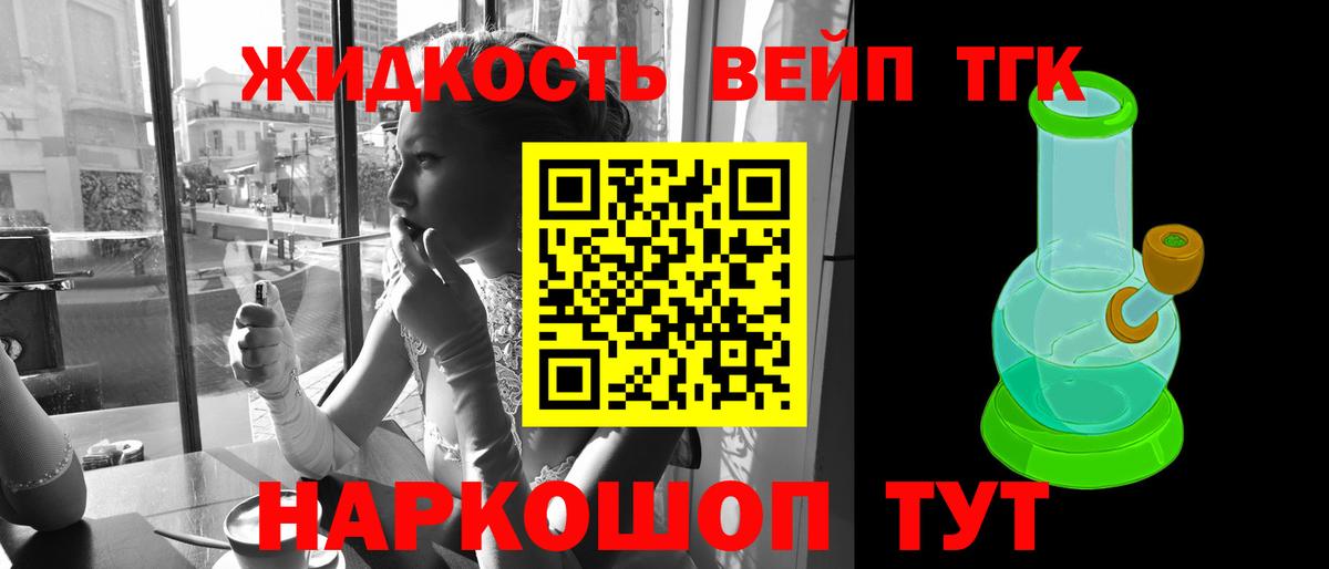 ТГК Wax Мценск
