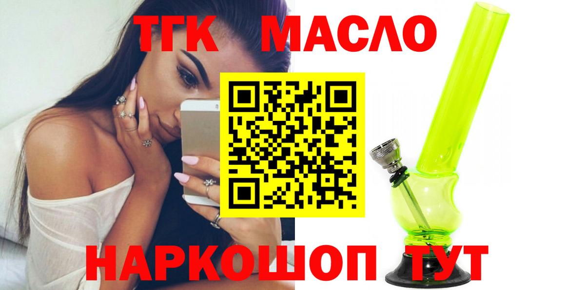 ТГК Wax  Вход с VPN  Мценск 